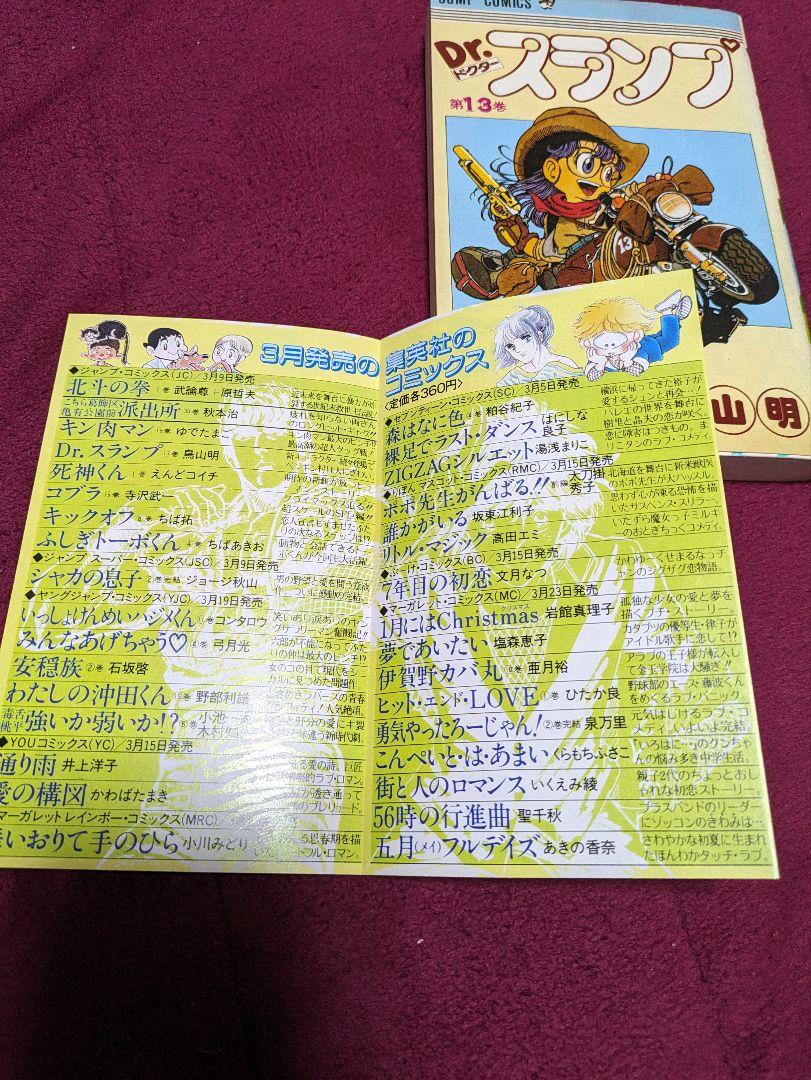 実質半額】『ドラゴンボール』『Dr.スランプ』『SAND LAND』が50