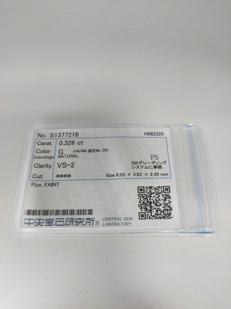 天然ダイヤモンド