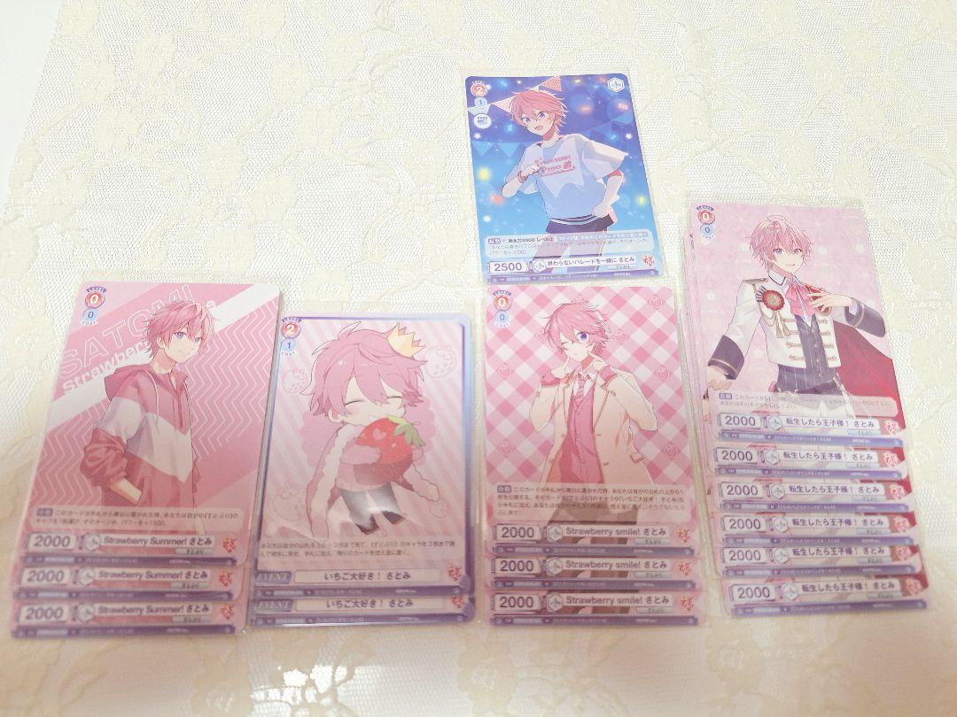 すとぷり　さとみくん　ヴァイスシュヴァルツ　まとめ売り さとみくん ヴァイスシュヴァルツブラウ まとめ売り - メルカリ
