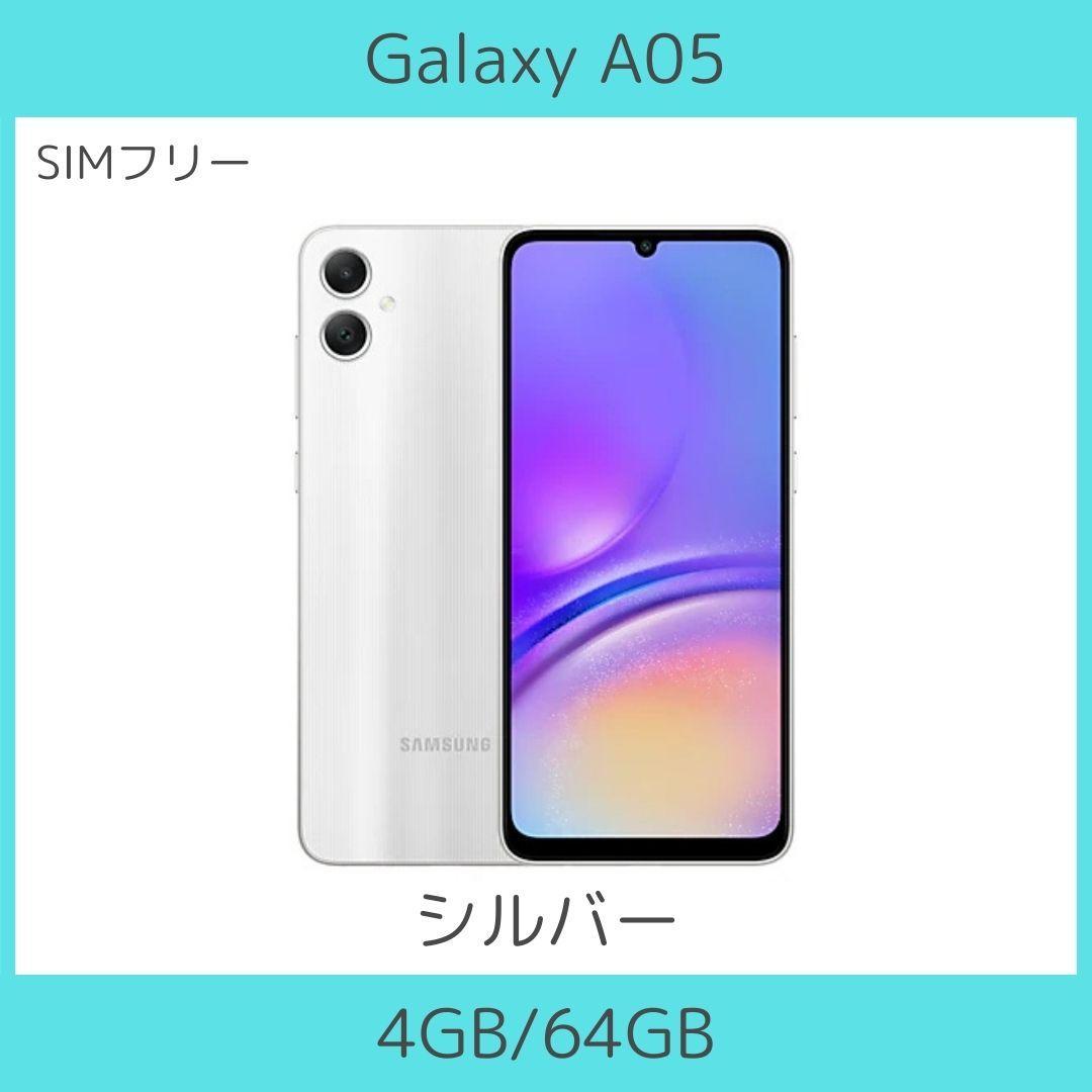 SAMSUNG - 【SIMフリー】Galaxy A05 シルバー 4GB/64GB｜高性能【新品】 Samsung Galaxy A05 4G 64GB | 4GB Light Silver – Future Store