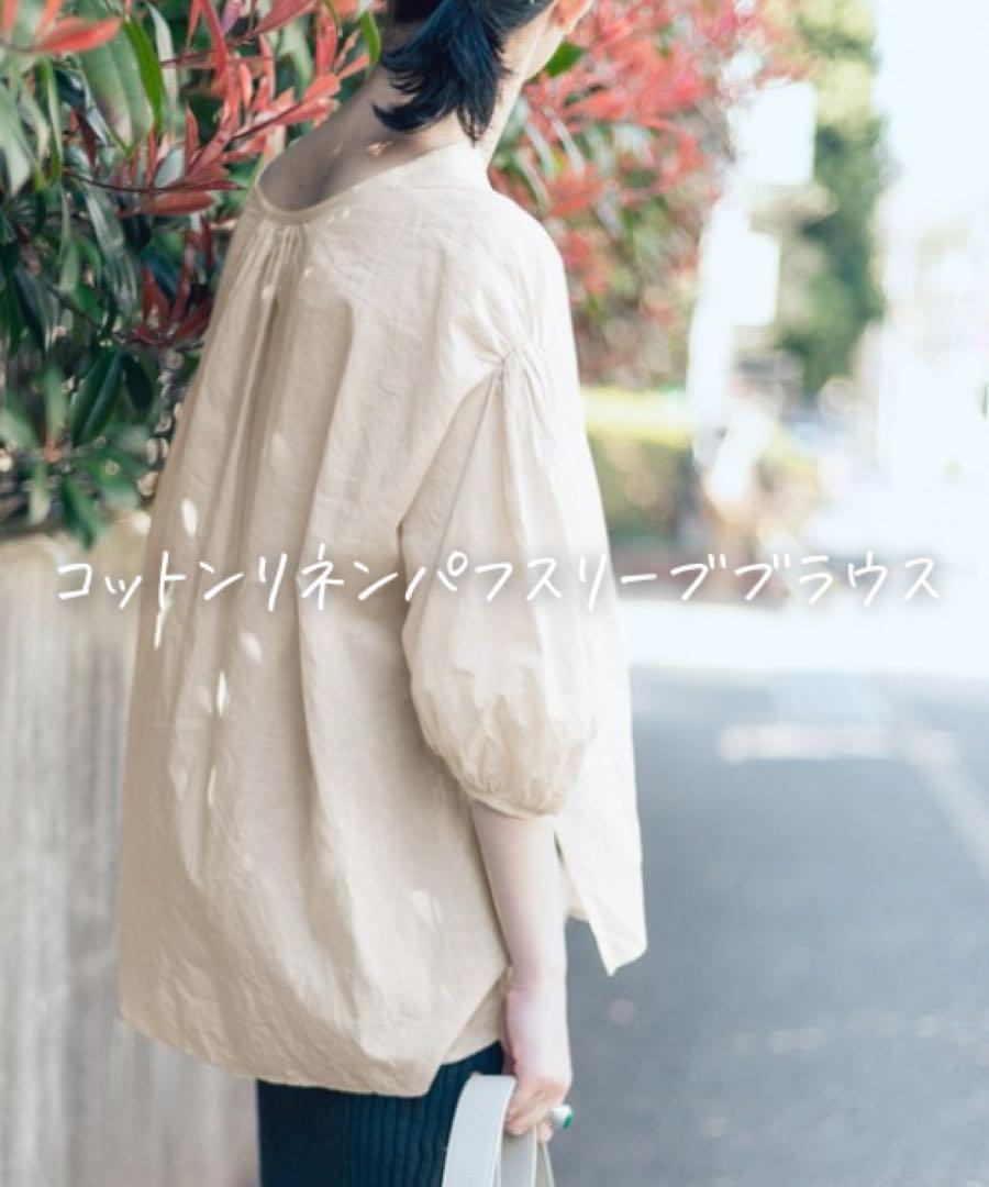 □美品◆アダムエロペ◆華奢見せ♡コットンリネンパフスリーブブラウス