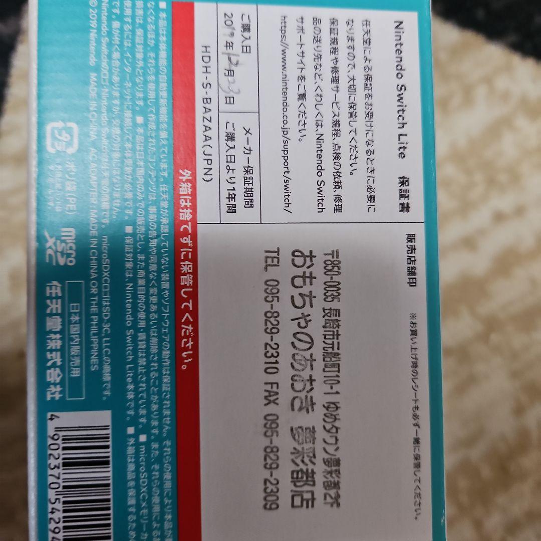 Nintendo Switch Lite ターコイズジャンク