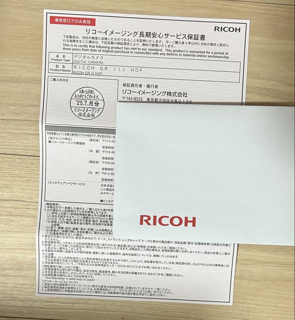 【新品未開封】RICOH GR III HDF三年保証 新品・未開封】RICOH GR III HDF デジタルカメラ 3年保証付