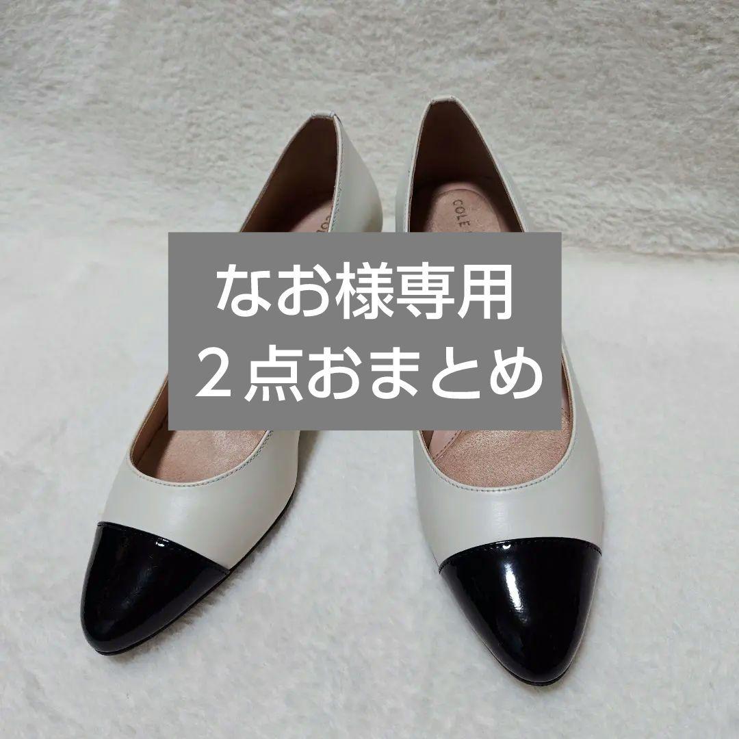 【美品・未使用】COLE HAAN パンプス 95278-1.jpg