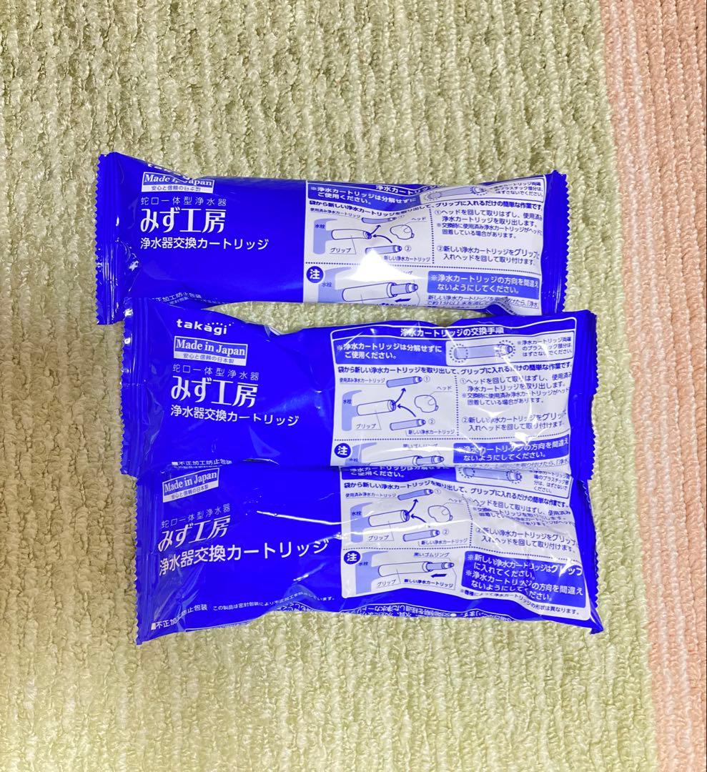 タカギ 浄水器用カートリッジ 3個 標準タイプJC0034DK takagi