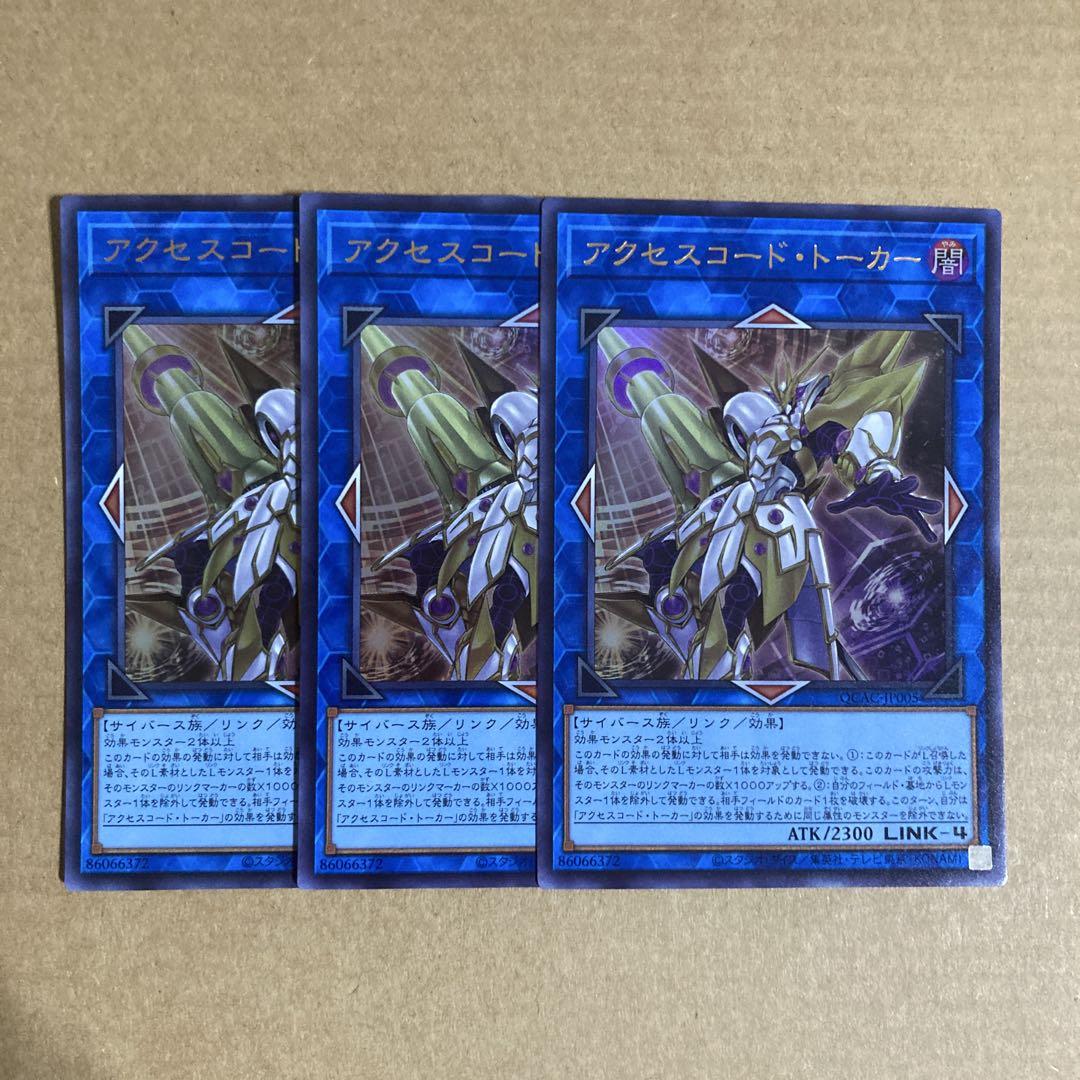 遊戯王OCG アクセスコードトーカー　20thレア 遊戯王 アクセスコード・トーカー 20thシークレットレア PSA10