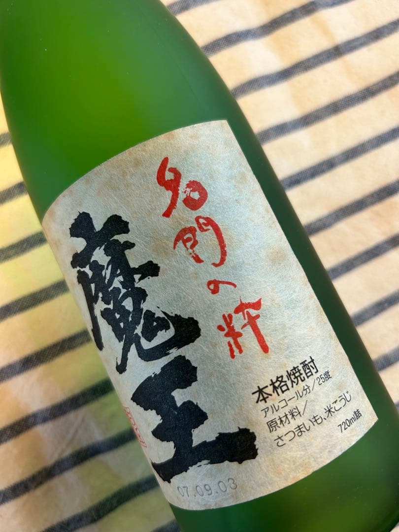 魔王 本格焼酎 720ml 3本 2007年9月詰 古酒