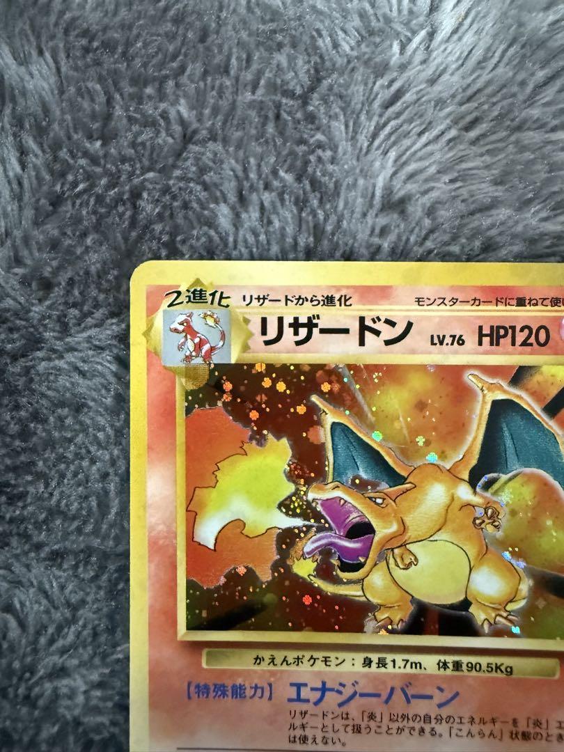 即日発送☆ポケモンカード リザードン LV 76 旧裏 かえんポケモン 006 即日発送☆ポケモンカード リザードン LV 76 旧裏 かえん