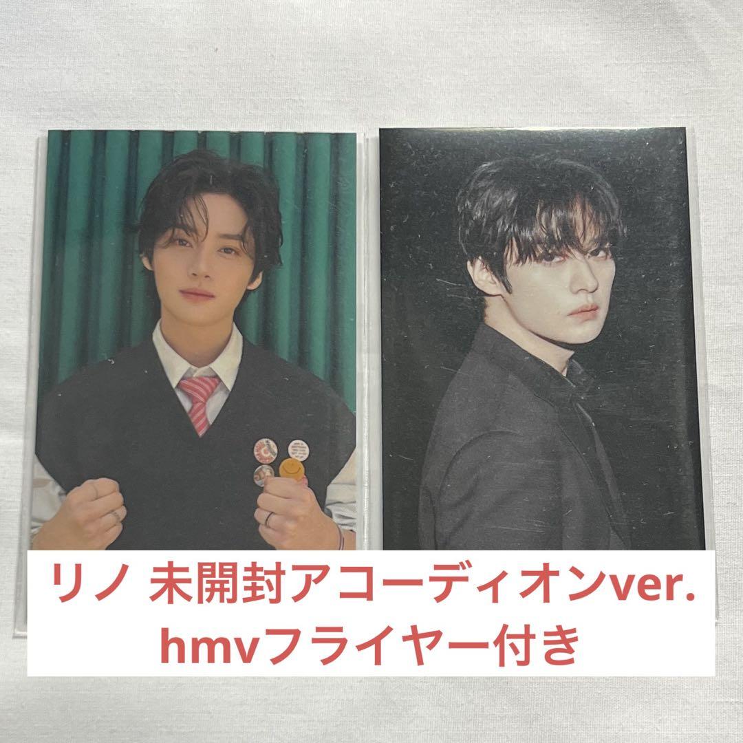 リノ HMV ラキドロ straykids スキズ HOP トレカ 2