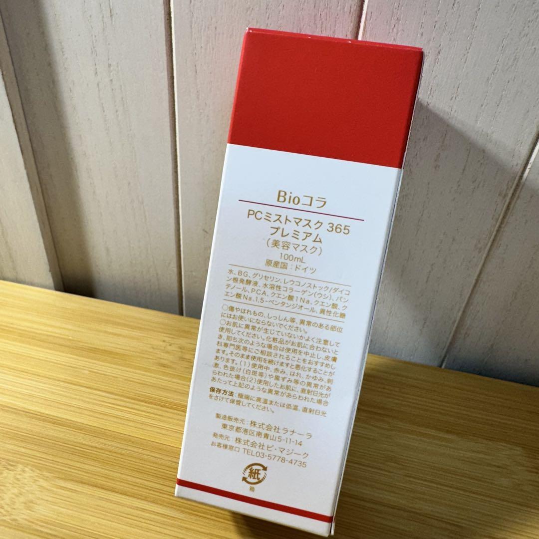 ビオコラ PCミストマスク 365 プレミアム 美容マスク 100mL