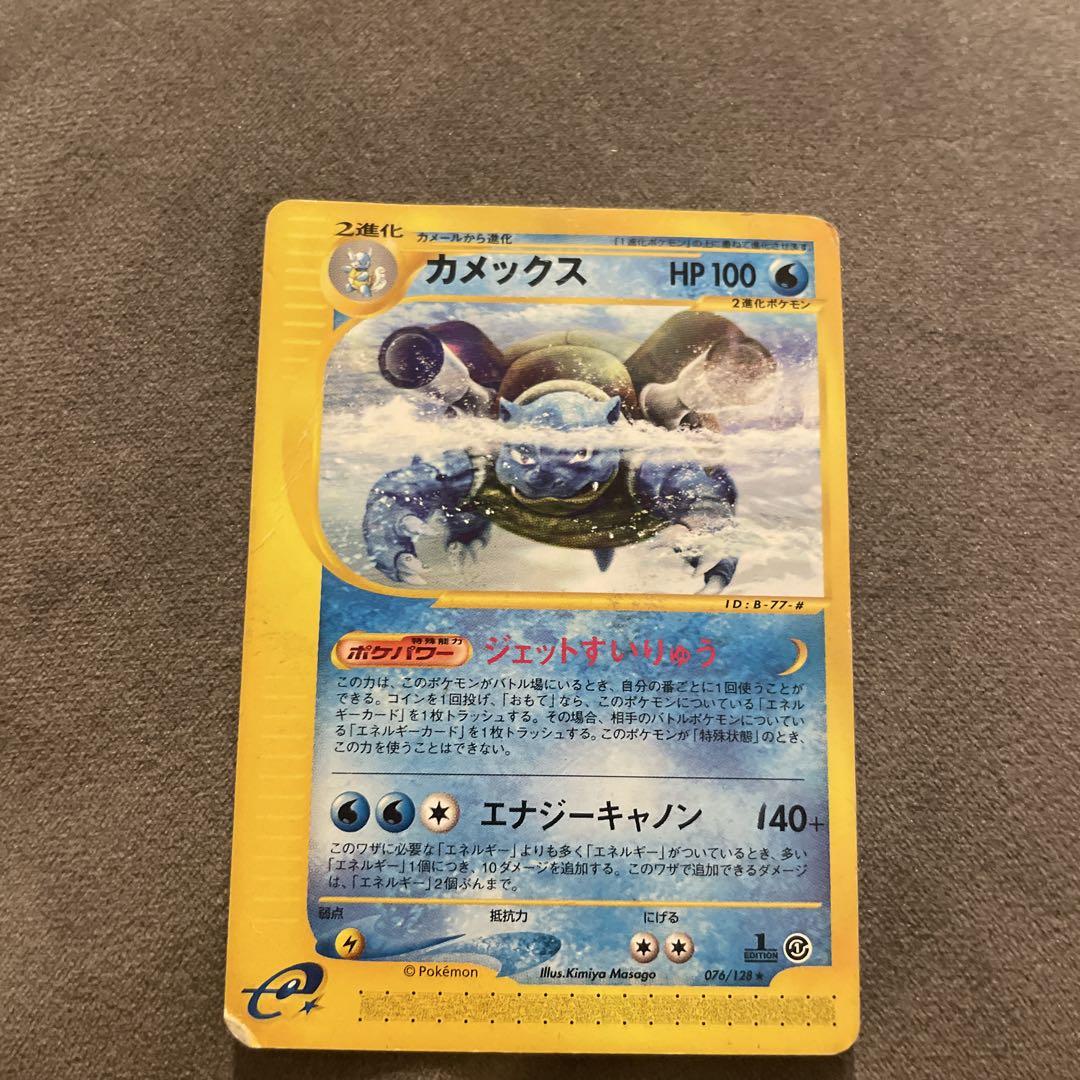カメックス HP100 ポケモンカード - メルカリ