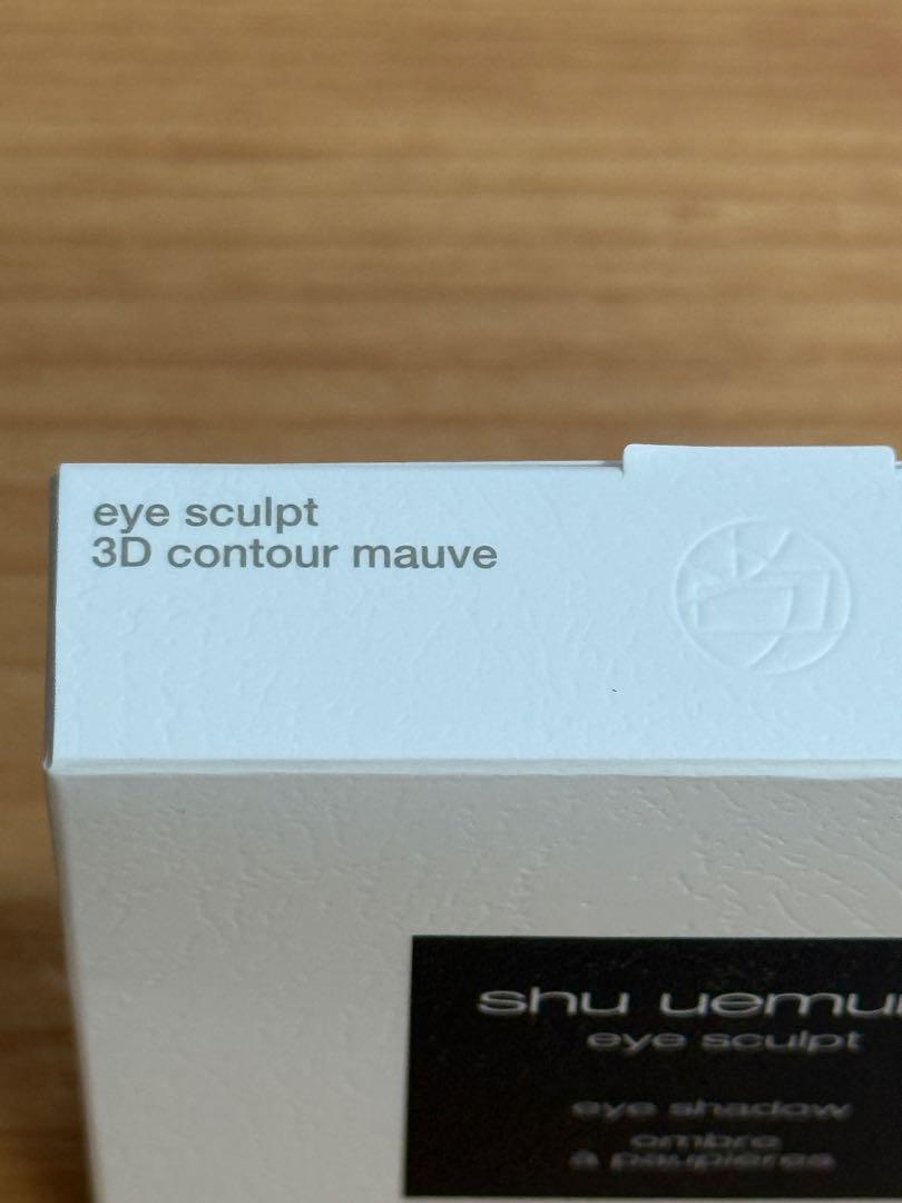 【お値引き不可！】shu uemura アイスカルプト 3D コントゥア モーヴ
