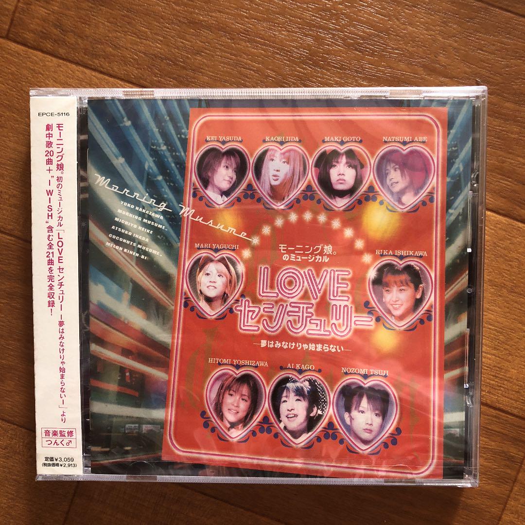 69) モーニング娘/3本 未開封商品 - メルカリ