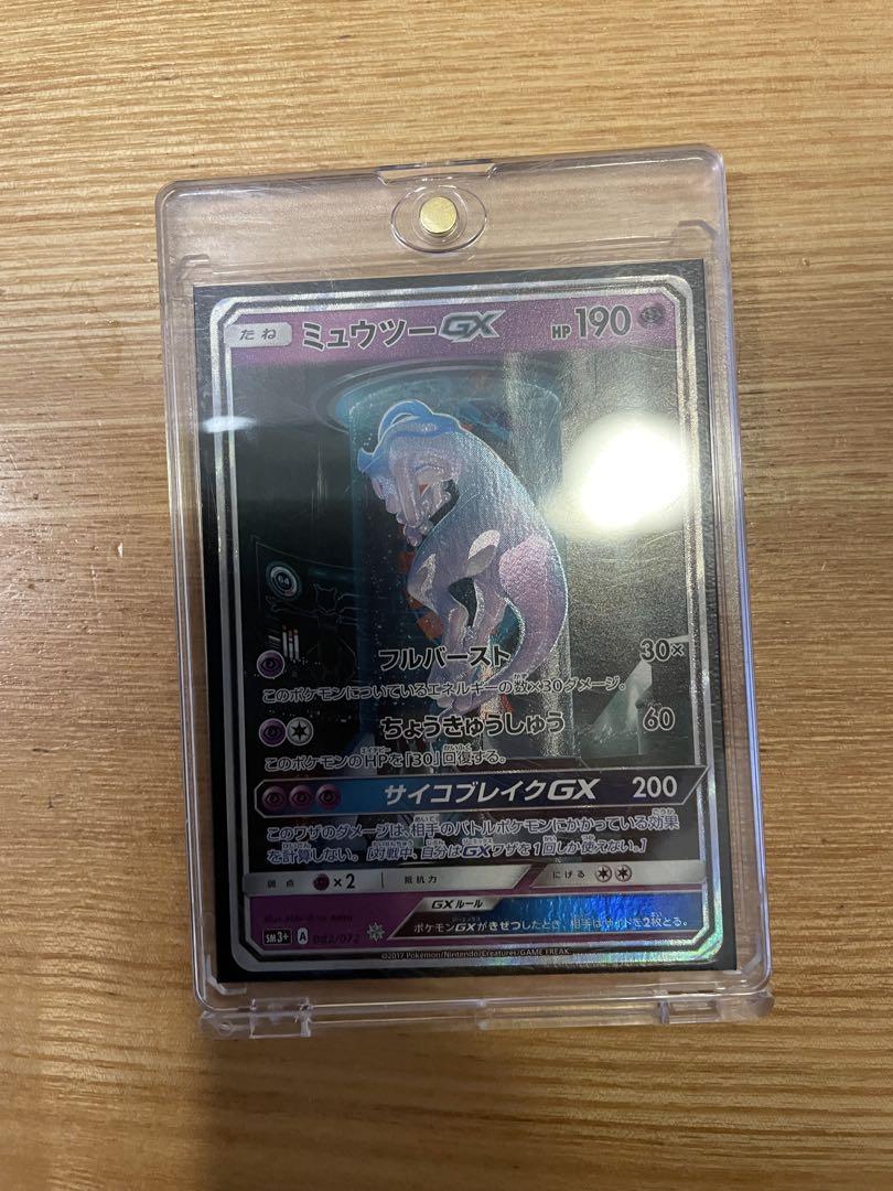ミュウツーGX シークレット ひかる伝説 BOX SM3 3 - メルカリ
