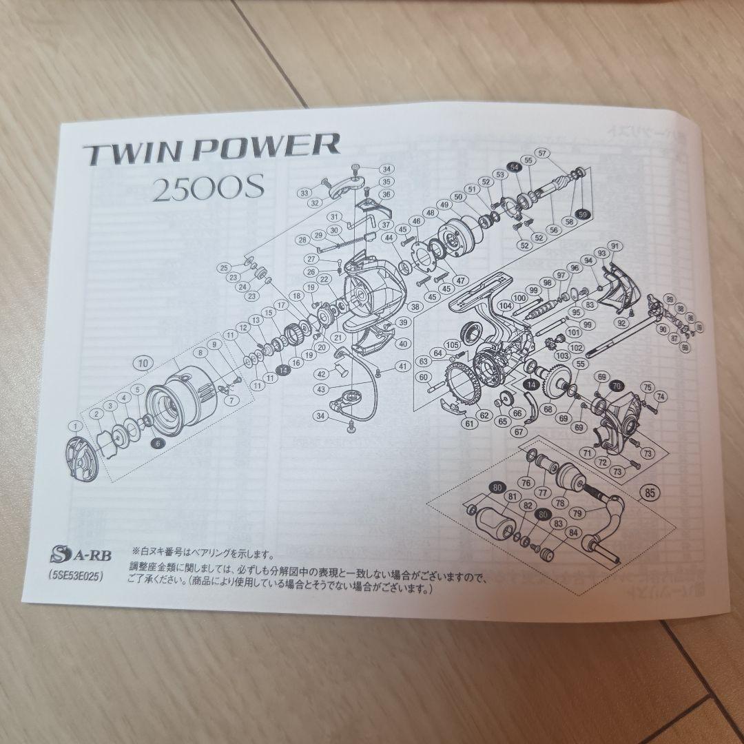 SHIMANO　シマノ　15 ツインパワー 2500HGS