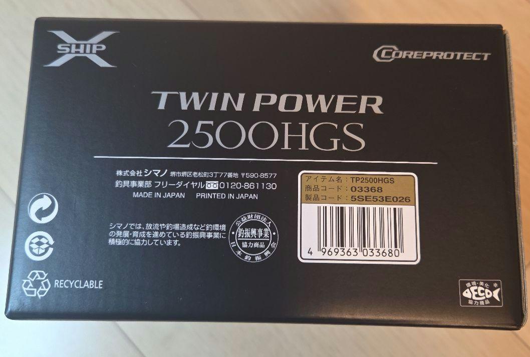 SHIMANO　シマノ　15 ツインパワー 2500HGS