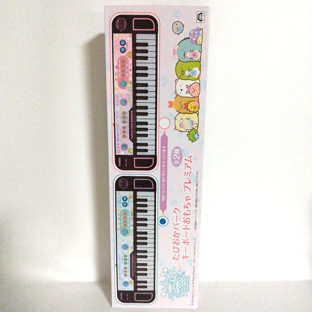 【オープニング大セール】 おもちゃ すみっコぐらし 7点セット メルカリ - まとめ売り その他