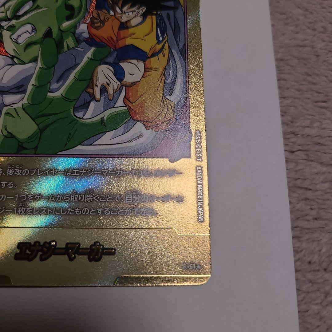 ドラゴンボール フュージョンワールド エナジーマーカー E-51