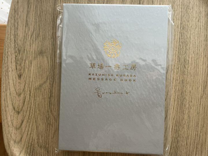お得定番 サイン入2点 草場一壽 龗カード おかみカード メッセージBook S1Ux0-m62242532887 激安大特価2022