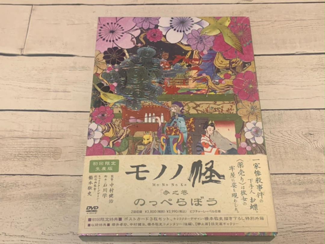 メルカリ モノノ怪 参之巻 のっぺらぼう アニメ 1 590 中古や未使用のフリマ メルカリ モノノ怪 参之巻 のっぺらぼう アニメ 1 590 中古や未使用のフリマ
