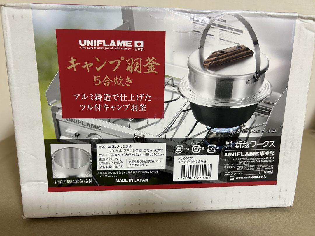 ユニフレーム 羽釜 キャンプ羽釜 5合炊き クッカー アウトドア UNIFLAME ユニフレーム キャンプ羽釜 5合炊き : ナチュラム