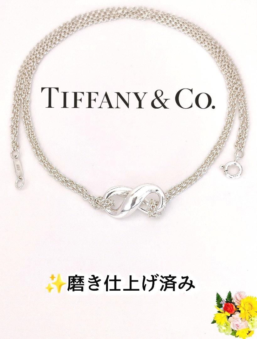 チェーン┟ TIFFANY&CO. ペンダント ほぼ未使用品♬ gr6hv-m62246104855 ティファニー インフィニティ ではない