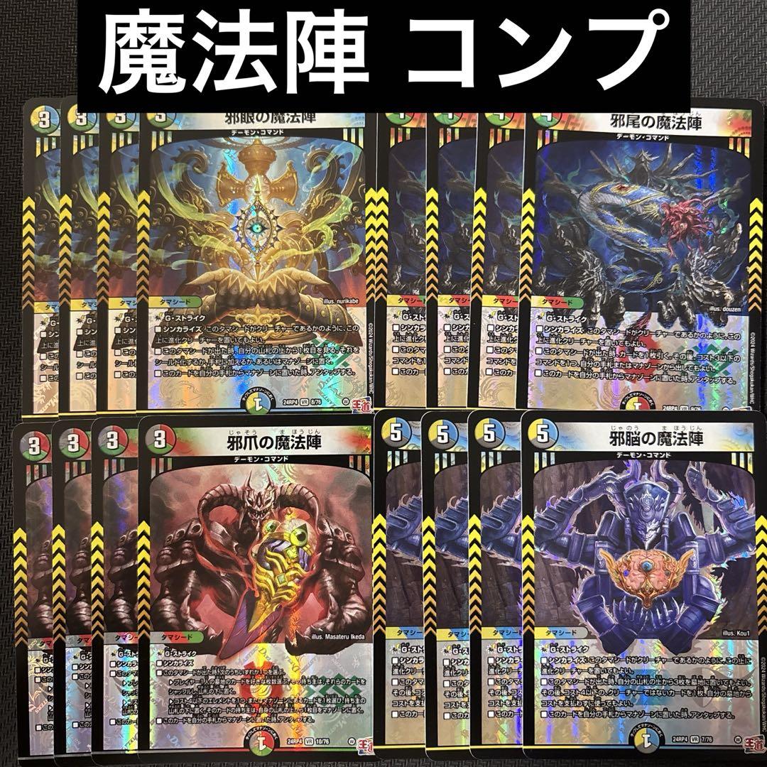 遊戯王】ドラグーンオブレッドアイズ 白の物語 ドラグマ