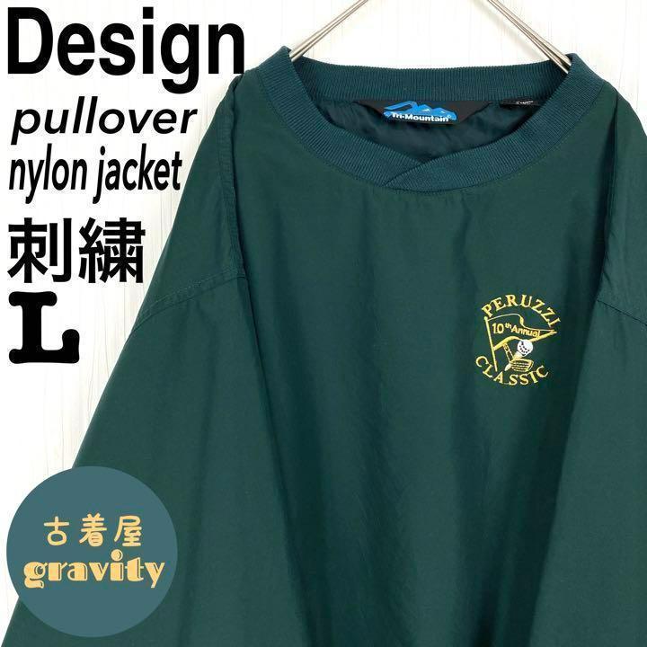 【人気カラー】US古着☆プルオーバーナイロンジャケット ワンポイント刺繍グリーン