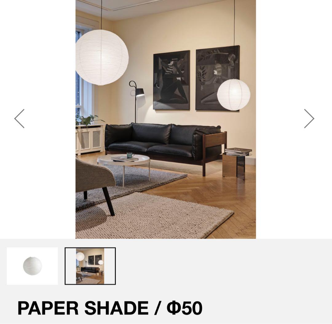 HAY PAPER SHADE / Φ50
