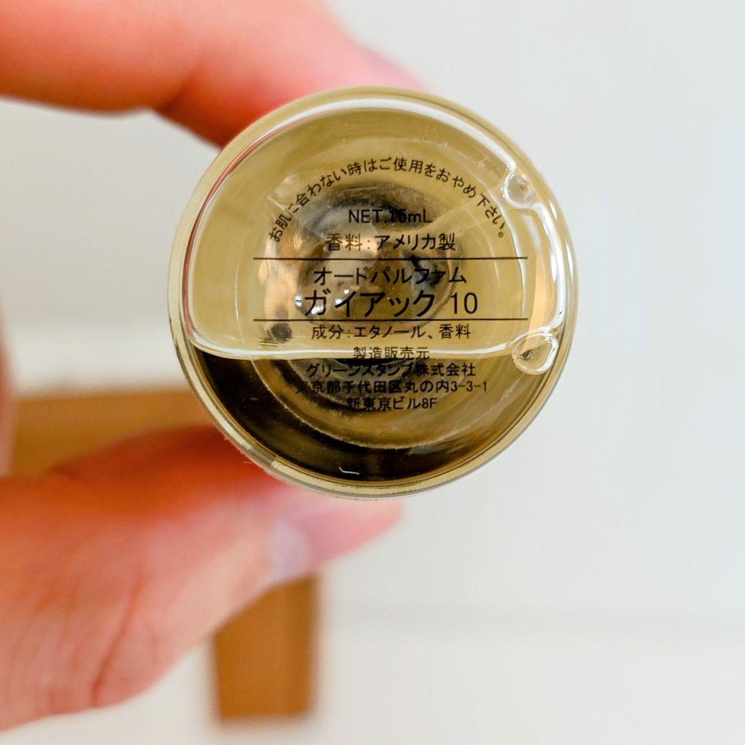 Amazon | ルラボ 香水 ガイアック10 東京限定 15ml | Le Labo