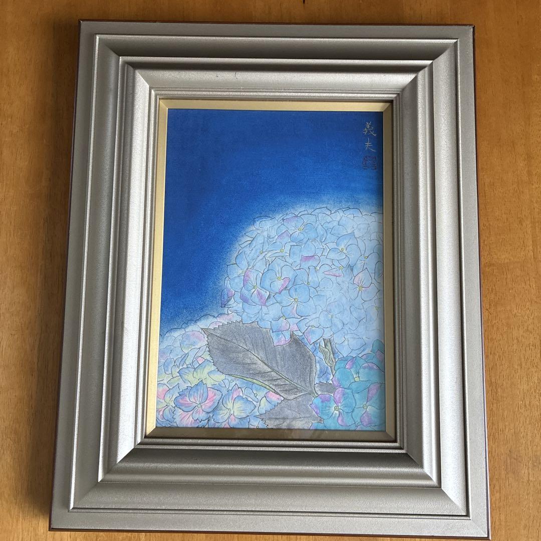 高木義夫 水彩画 4号「あじさい」