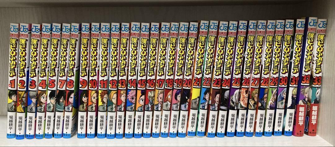 【美品】　僕のヒーローアカデミア　1〜33巻(6巻のみ欠巻)
