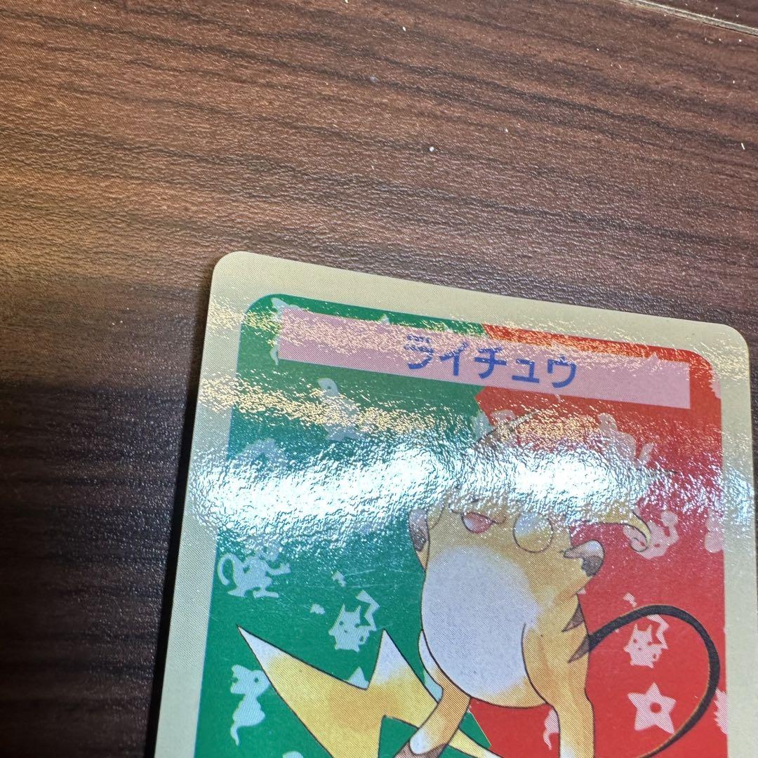 ライチュウ トップサン エラー ほぼ新品 ポケモンカード ライチュウ トップサン エラー ほぼ新品 ポケモンカード