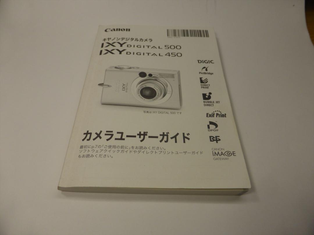 Canon IXY DIGITAL 500 デジタルカメラ【動作確認済】