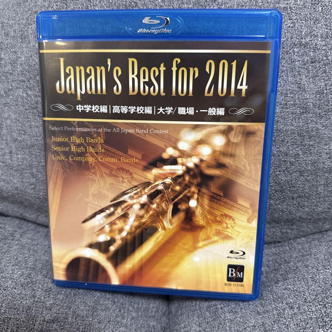 Japan's Best for 2014 ブルーレイBOX〈初回限定・4枚組〉