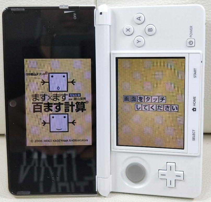 【中古】ニンテンドー3DS アイスホワイト