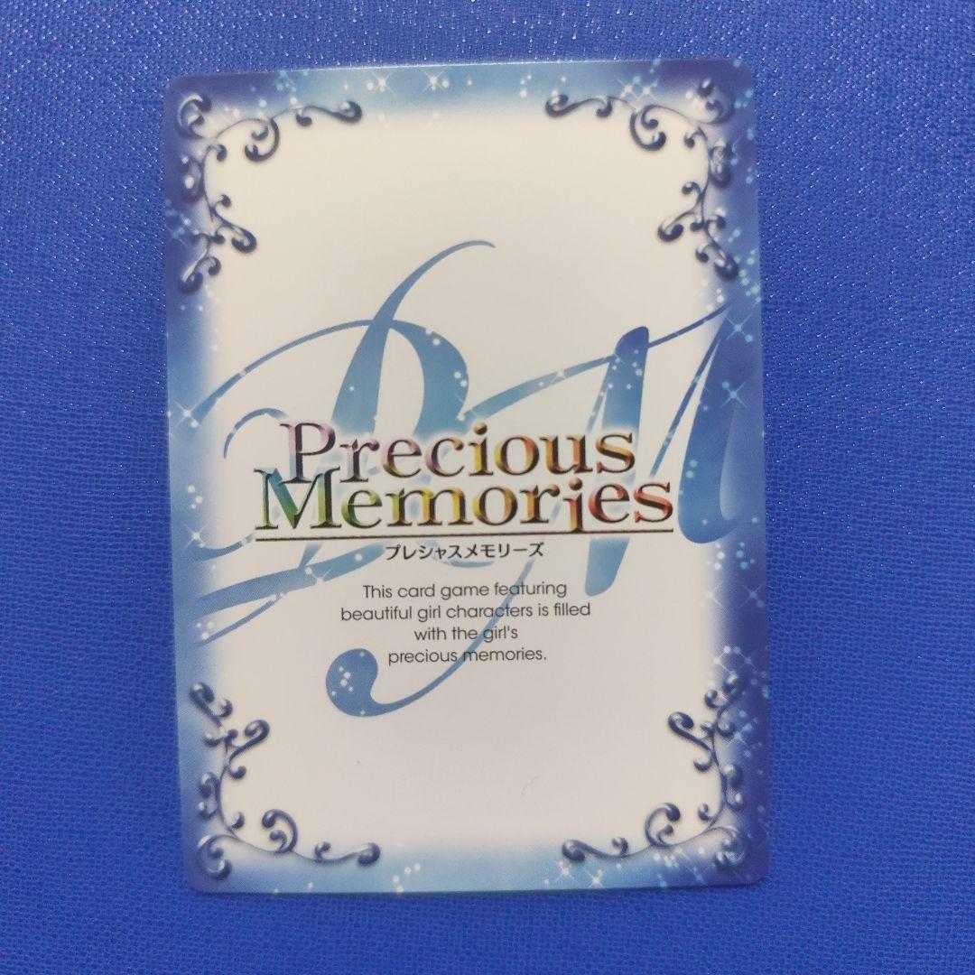 プレシャスメモリーズ けいおん!! PR 2枚セット - メルカリ プレシャスメモリーズ けいおん!! PR 2枚セット - メルカリ
