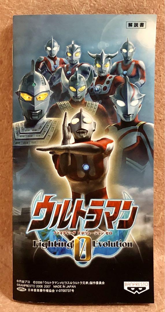 ウルトラマン Fighting Evolution 販促用ポスター A2 - メルカリ