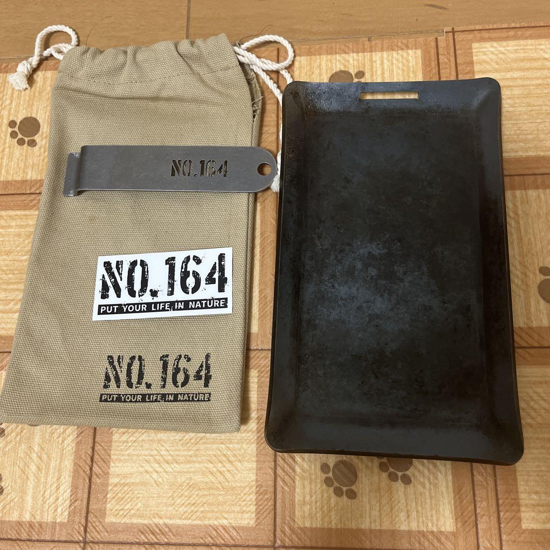 ヒロシ鉄板　NO.164 ソロ用鉄板セット【独焼鉄板4.5mm】