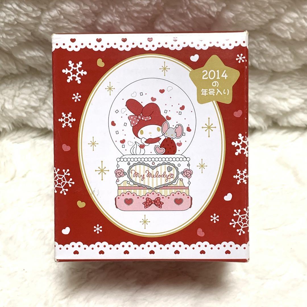 2014年 サンリオ マイメロディ スノーグローブ クリスマス 2014年 サンリオ マイメロディ スノーグローブ クリスマス