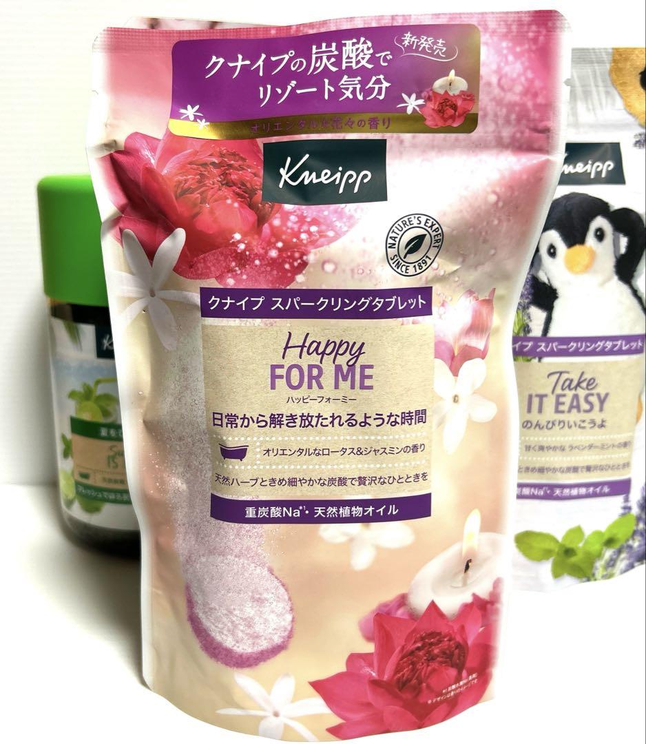 クナイプ バスソルト&スパークリングタブレット アソート　セット