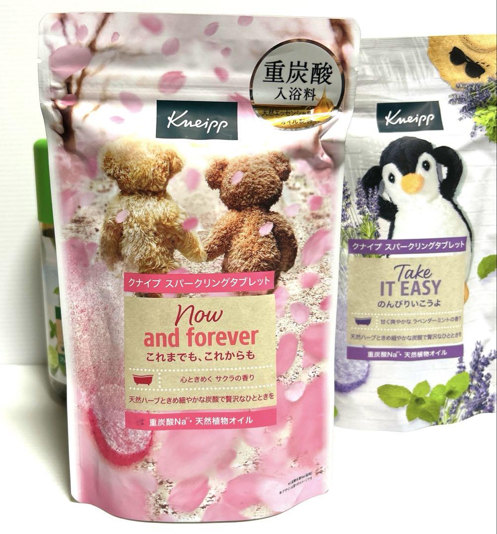 クナイプ バスソルト&スパークリングタブレット アソート　セット