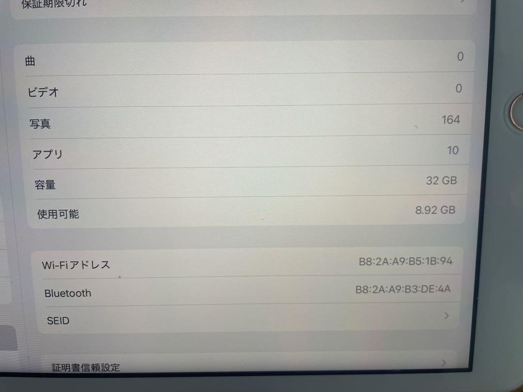 iPad 第８世代　本体