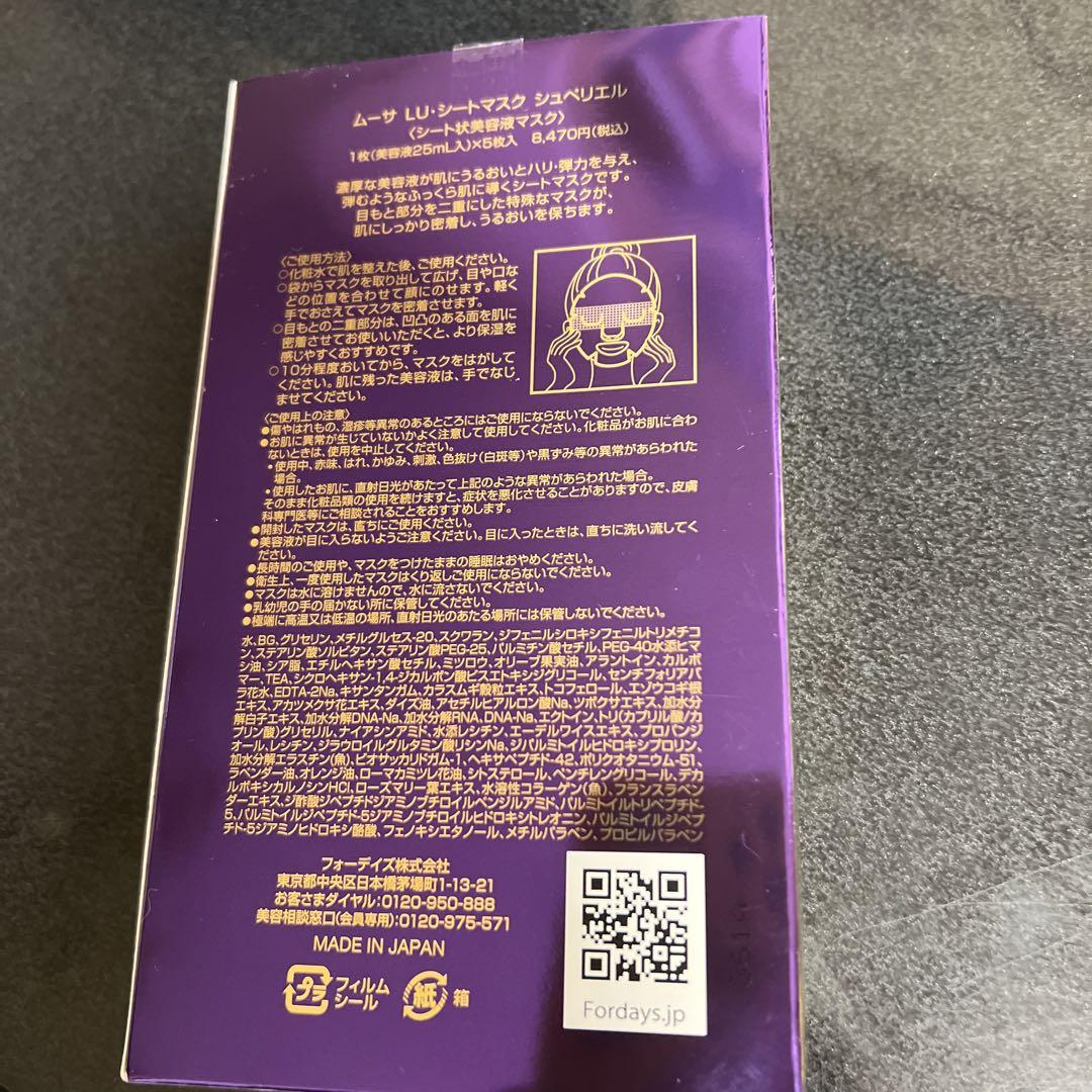 フォーデイズ化粧系列2点セット