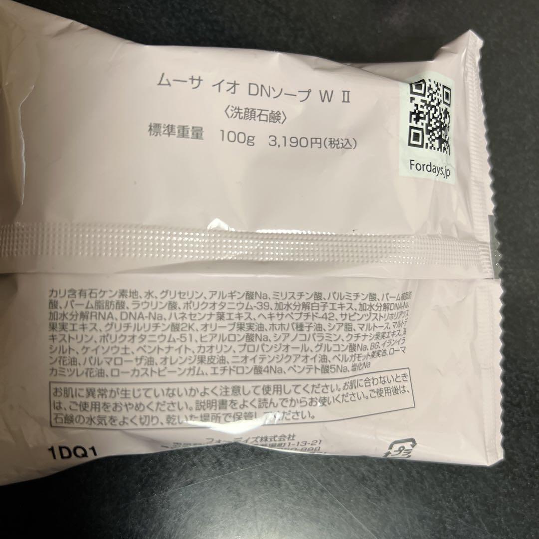 フォーデイズ化粧系列2点セット