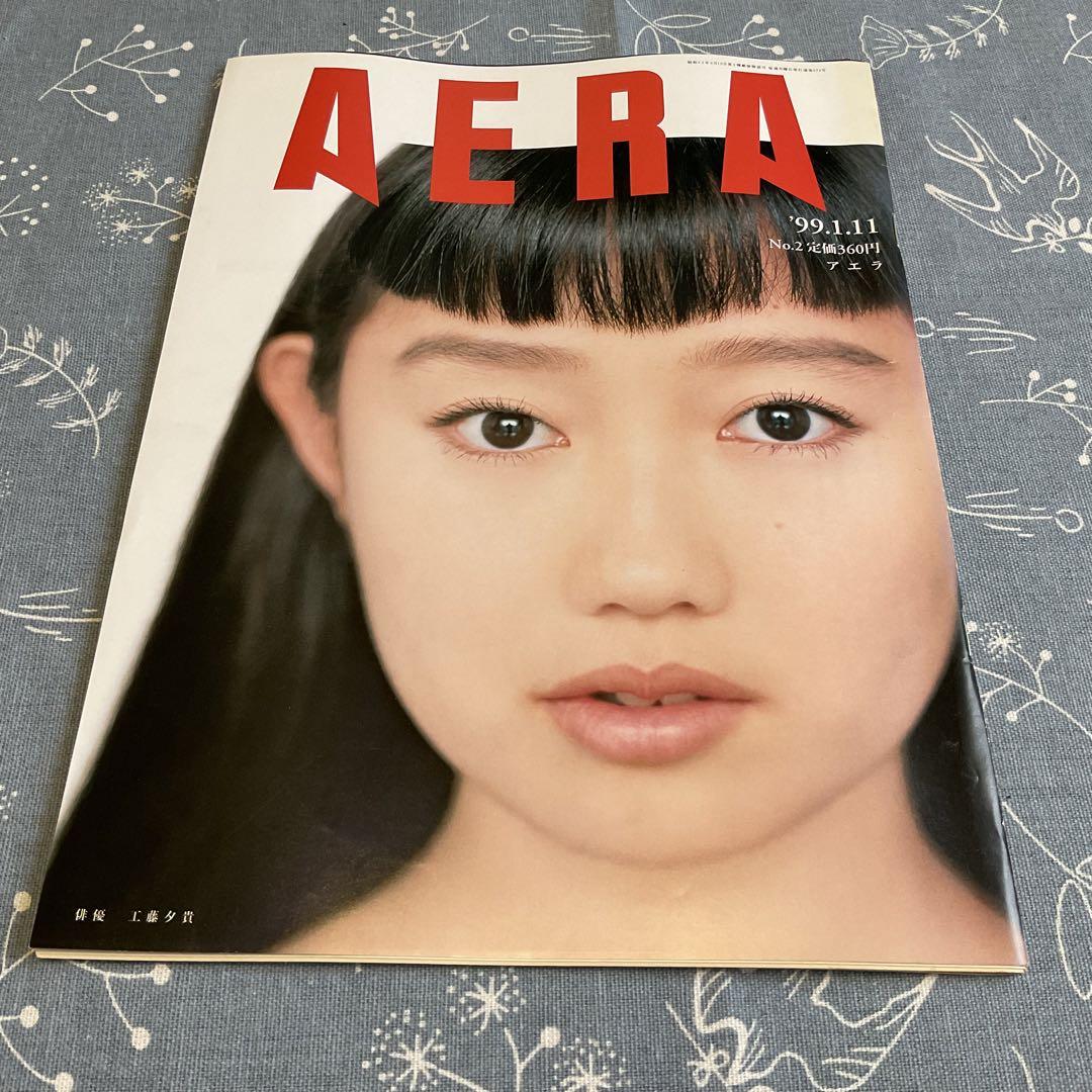 【ラストワン】AERA 2018年2月9日 No.7 アエラ メルカリ AERA（アエラ） 2025年6/30号 表紙： 大橋和也 / なにわ男子