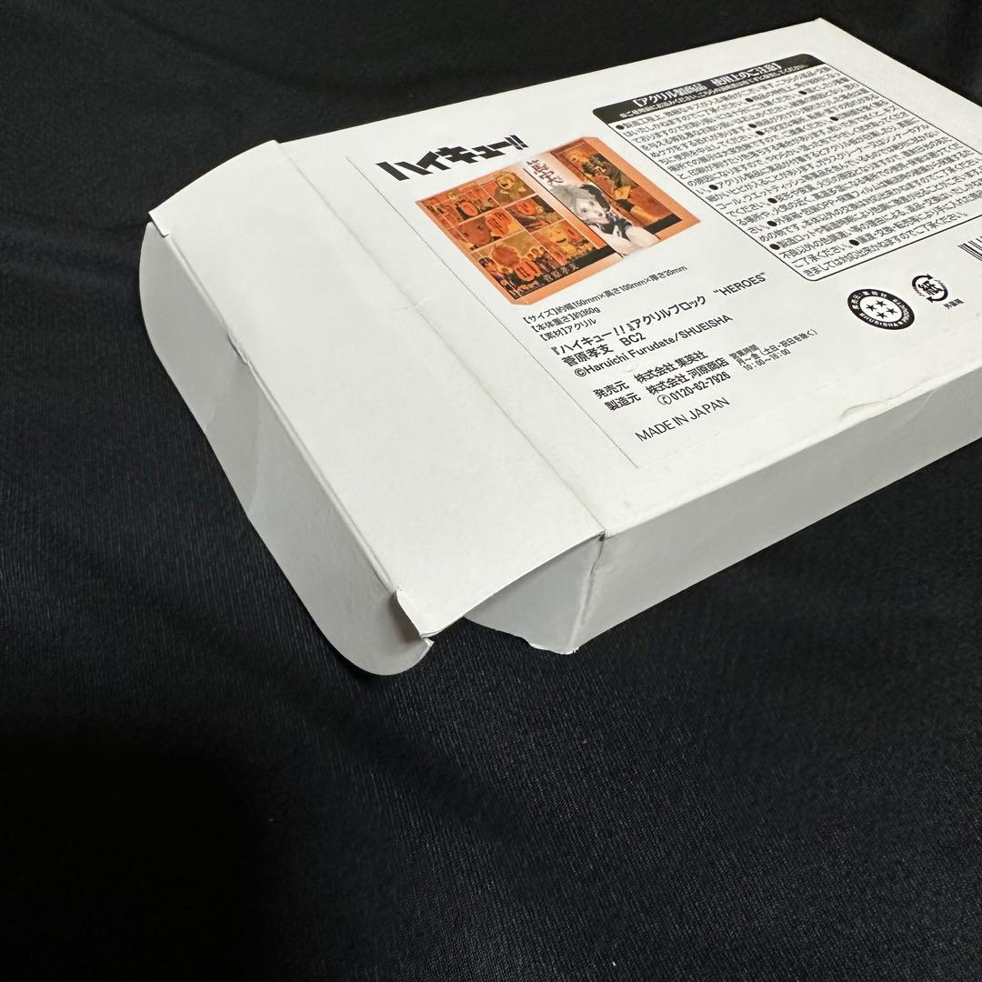 ハイキュー　菅原　アクリルブロック