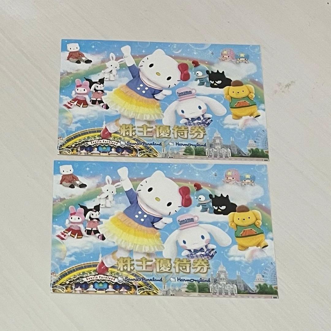 サンリオピューロランド　株主優待券　入場チケット