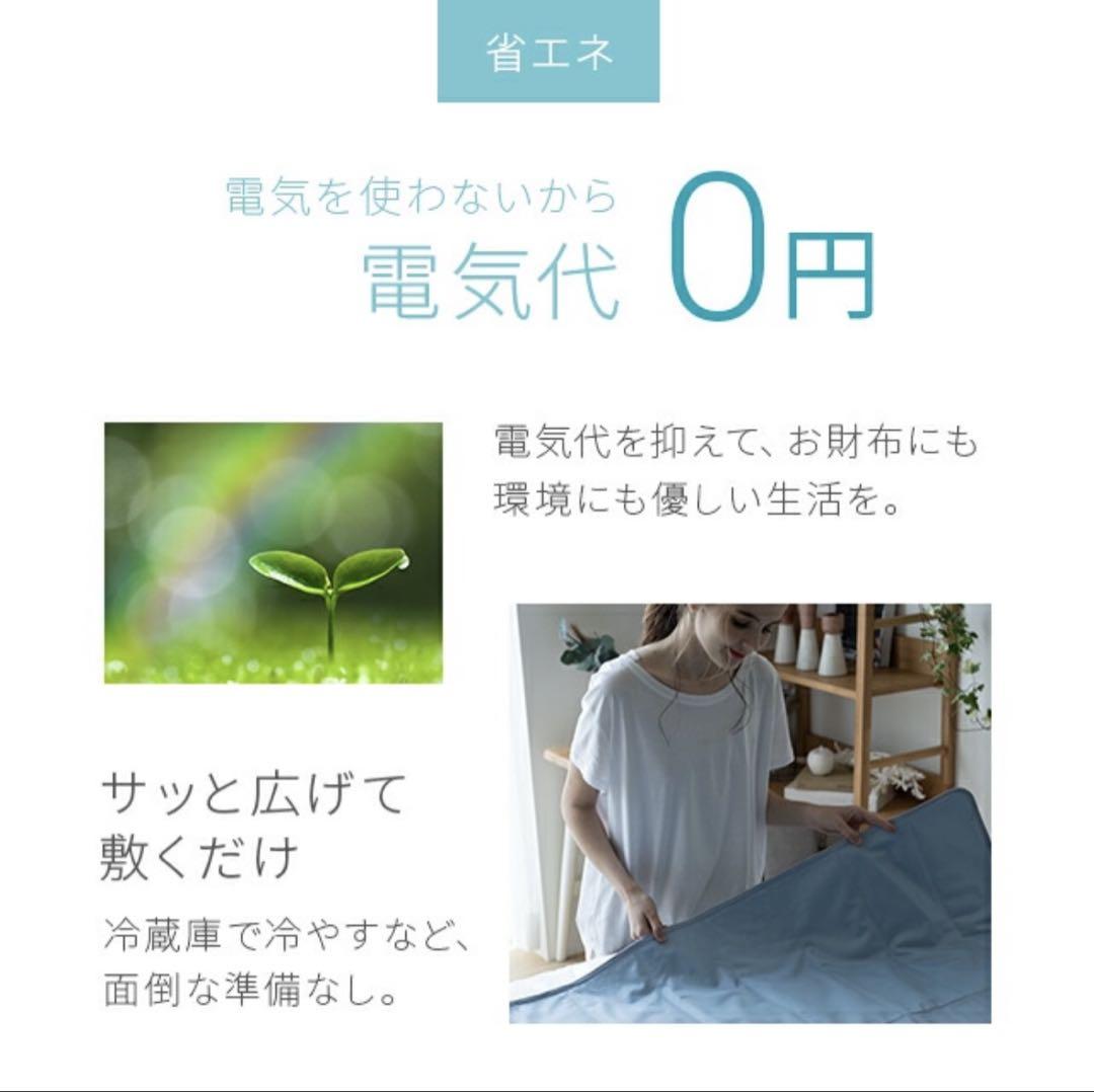 モダンデコ 体感温度-8.5度の衝撃 ひんやりマット 冷感敷きパッド