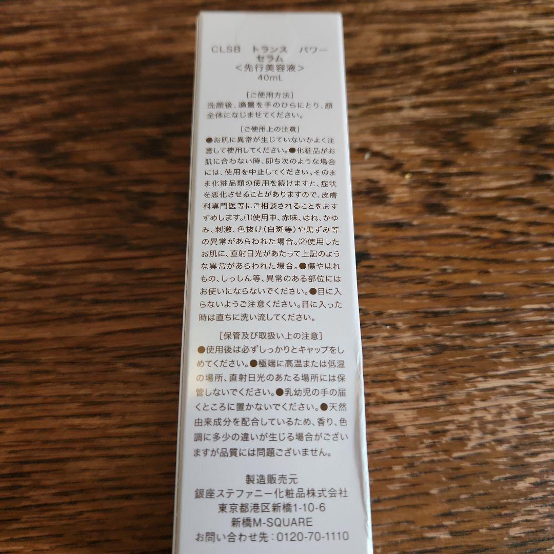 銀座ステファニー トランスパワーセラム40ml - メルカリ